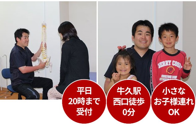 ひらき鍼灸・整骨院